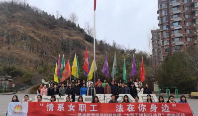 【壹定发文化】壹定发 开展“维权行动月 康健迎三八”活动